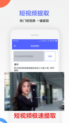 剪印去水印截图3
