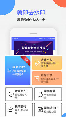 剪印去水印截图4