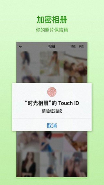水晶相机截图0