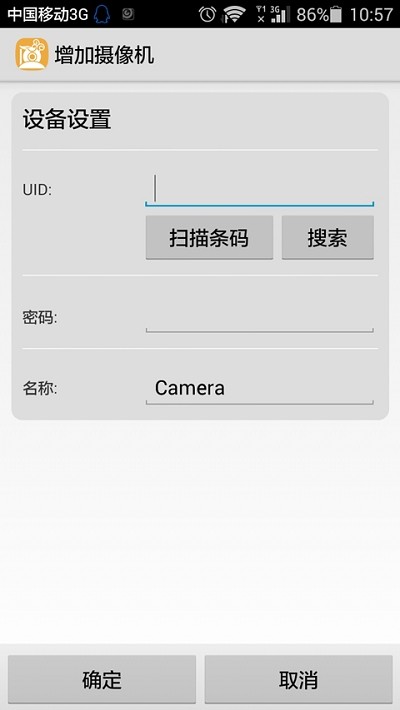 腾达云监控截图0