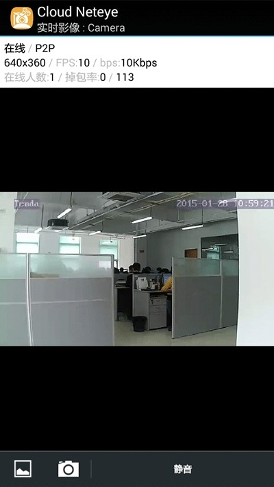 腾达云监控截图1