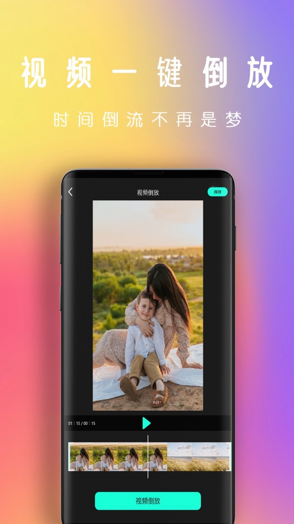 爱潮拍视频剪辑最新版截图3
