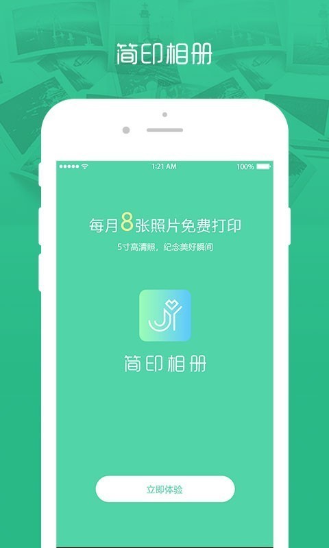 简印相册1