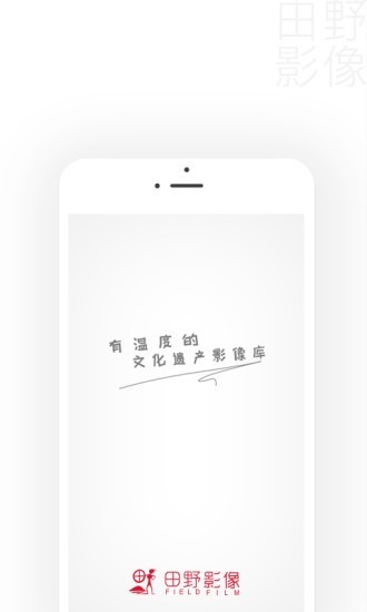 田野影像截图0