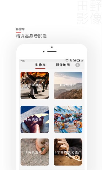 田野影像截图2