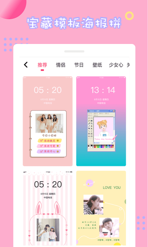 情侣拼图1