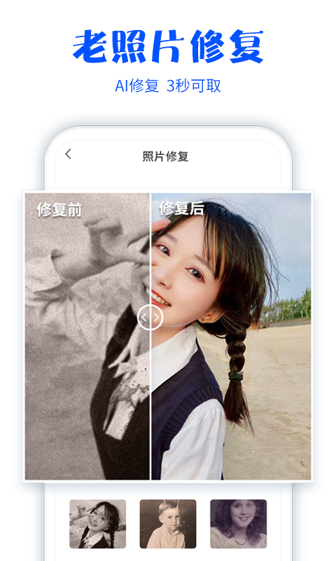 快闪照片扫描仪截图1