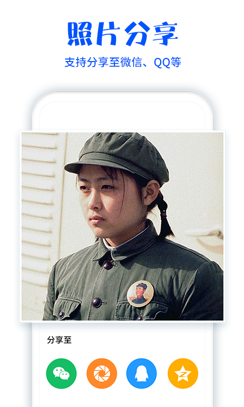 快闪照片扫描仪截图2