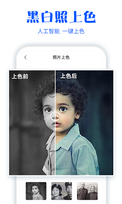 快闪照片扫描仪截图3