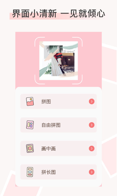 九宫图拼图截图0