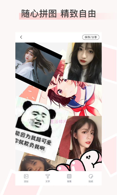 九宫图拼图截图3