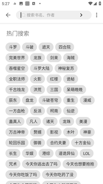 笔风阅读官方最新版(4)