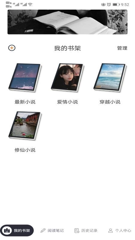 饭团阅读安卓免费版图2