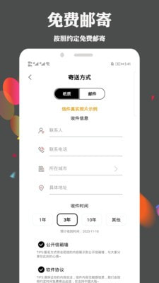 许下心愿截图2