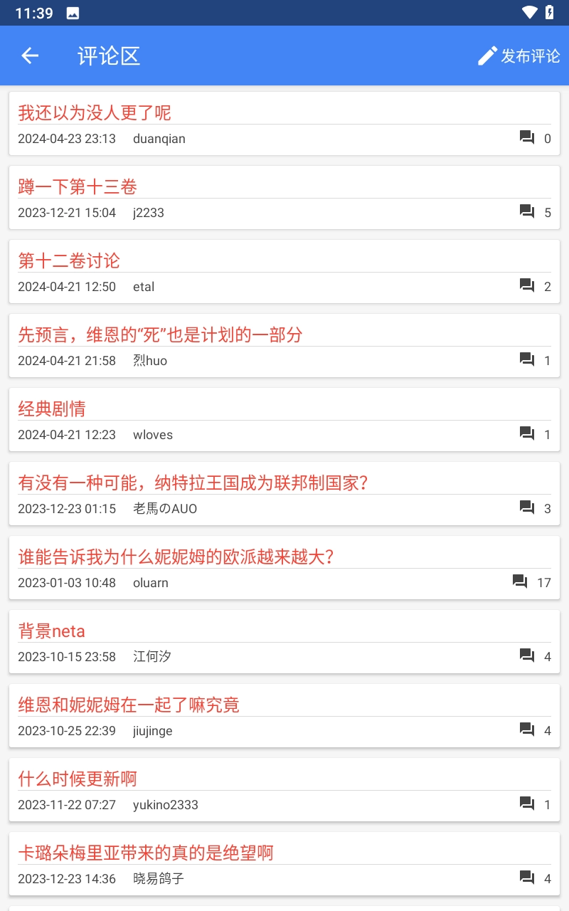 轻小说文库阅读手机最新版图3