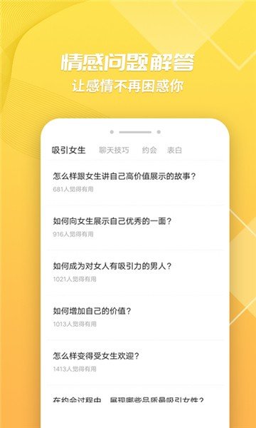 神撩话术大全库1