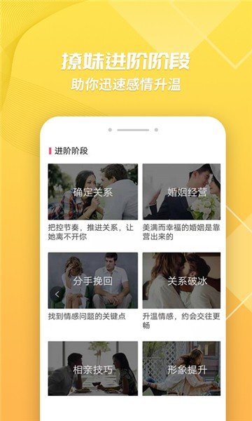 神撩话术大全库2
