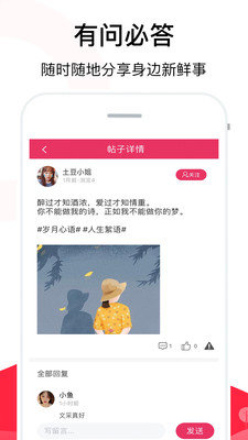 聊天话术截图1