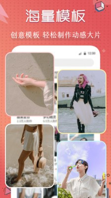 短视频剪辑制作大师截图1