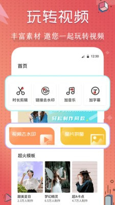 短视频剪辑制作大师截图2