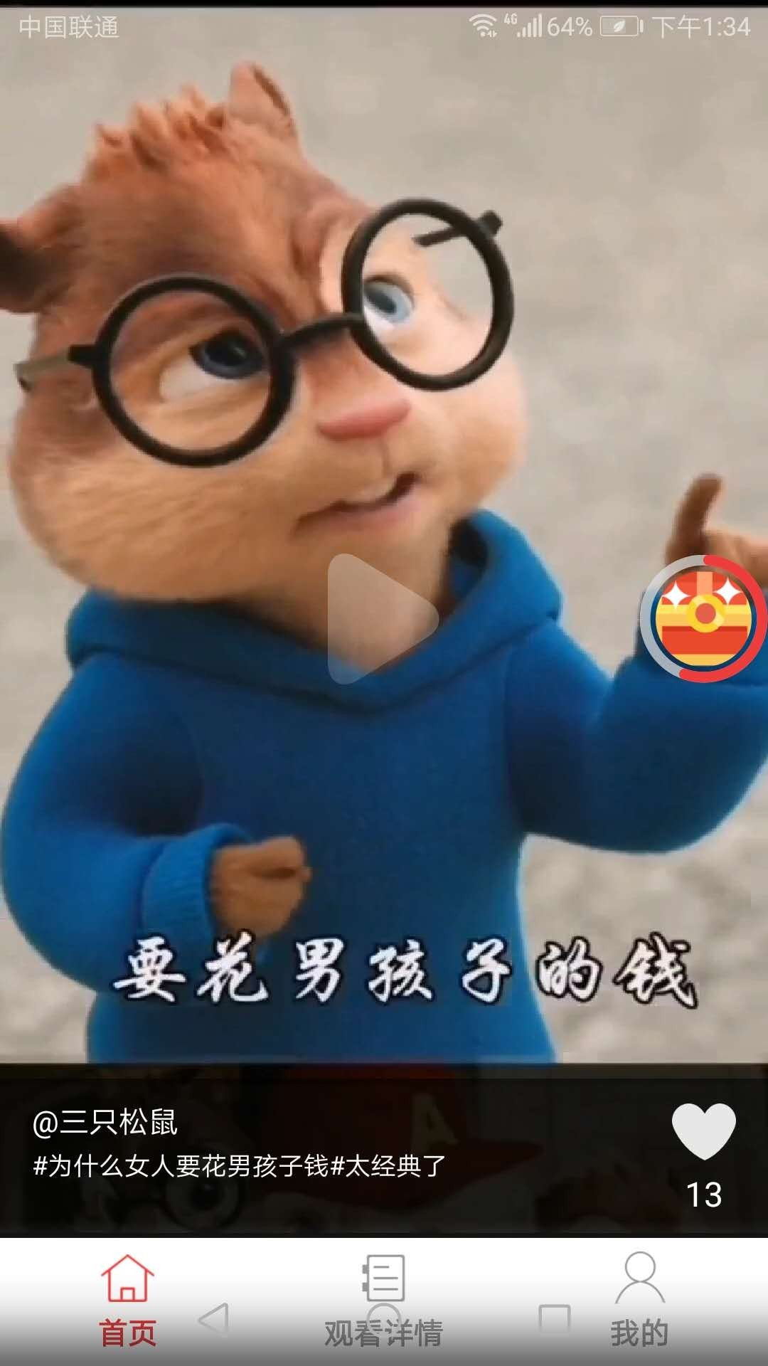 风浪视界截图2