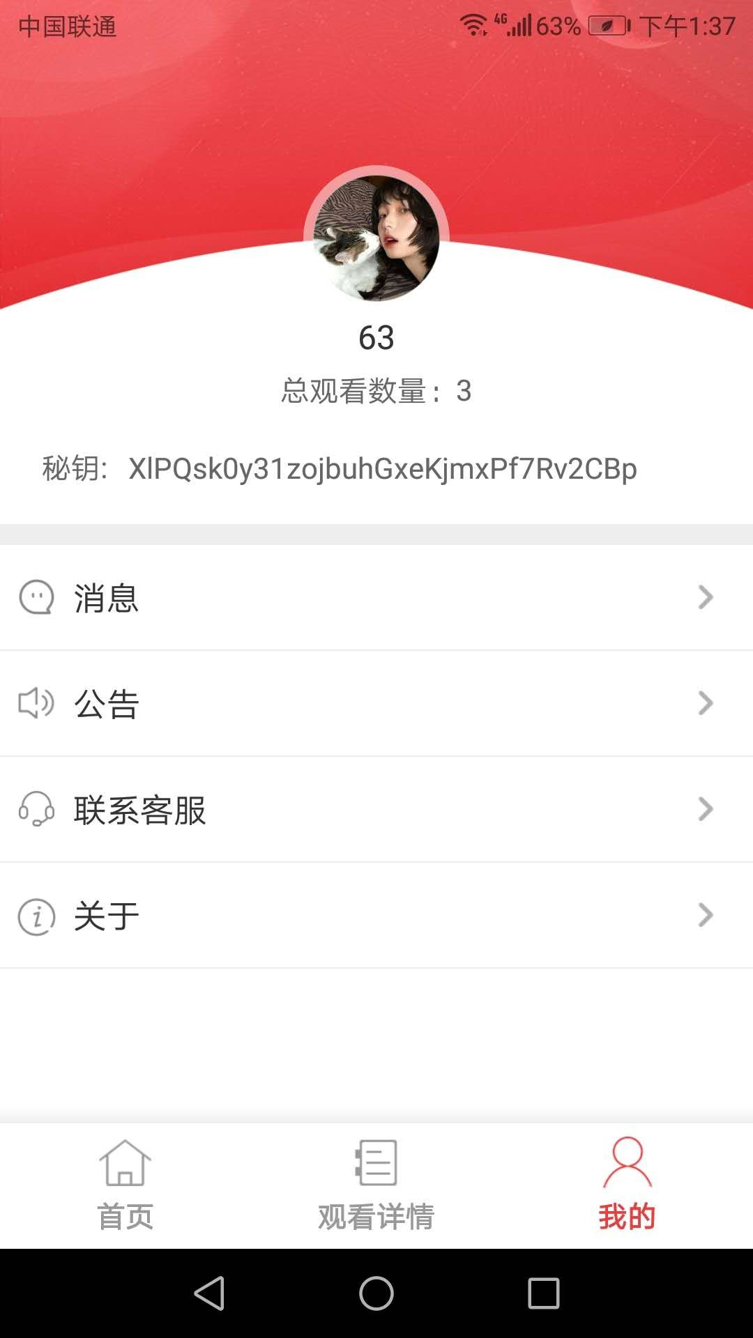 风浪视界截图3