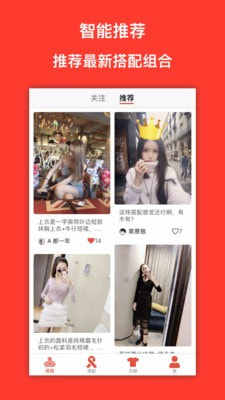 搭搭截图0