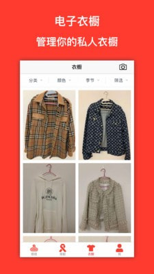 搭搭截图2