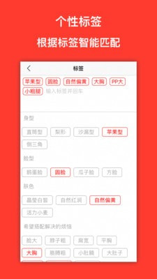 搭搭截图3