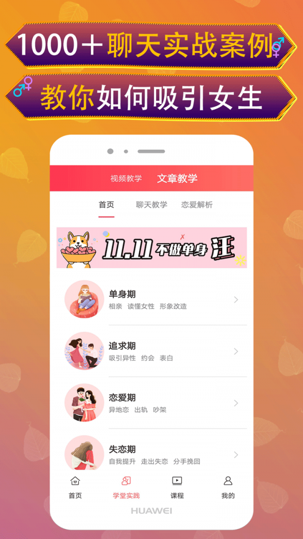 聊天回复神器免费版截图2
