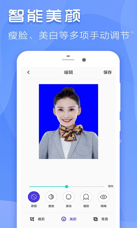 至美证件照片截图