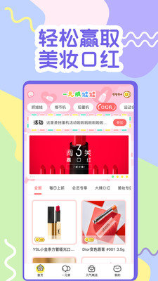 一元抓娃娃截图0