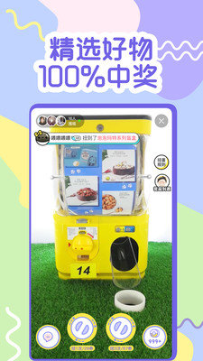 一元抓娃娃截图1
