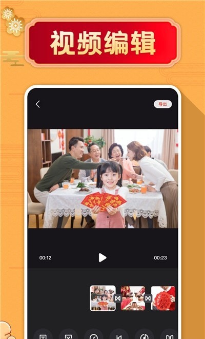 拜年视频制作大师截图0