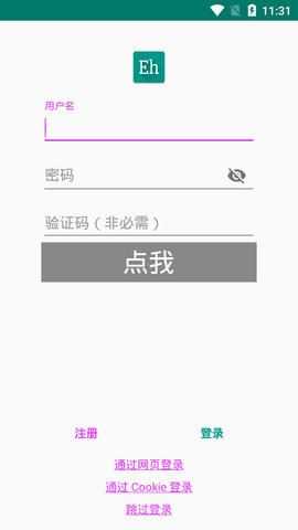 e站EhViewer3