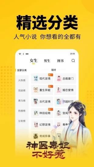 柚子阅读免费版图4
