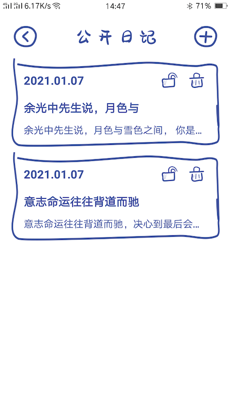 随心日记截图1