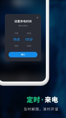 来电虚拟助手截图1