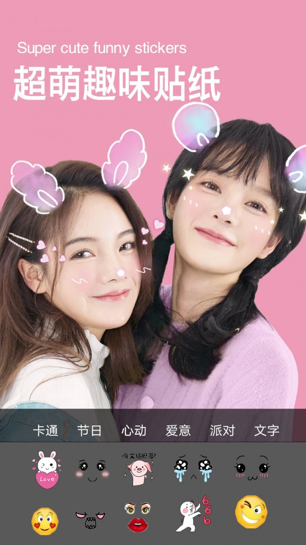 清颜美颜相机截图1