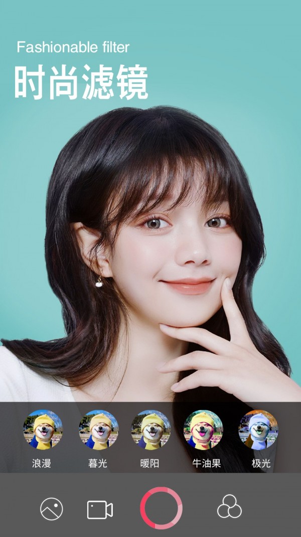 清颜美颜相机截图2