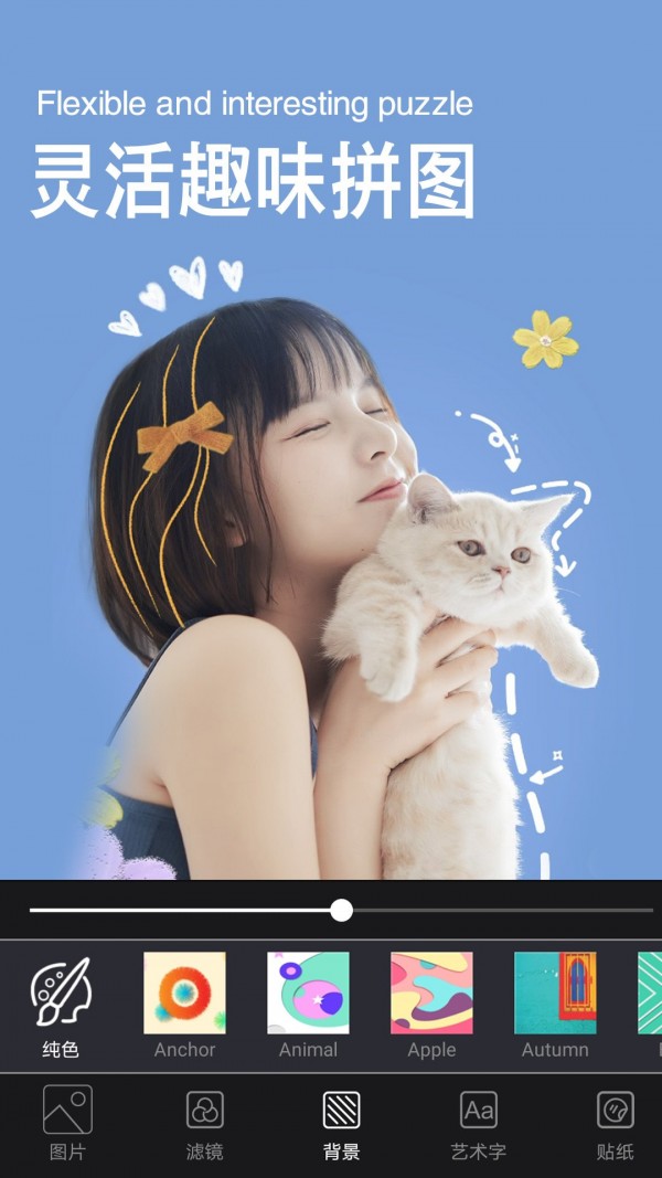 清颜美颜相机截图4