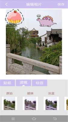 素颜美颜相机截图