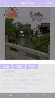 素颜美颜相机截图