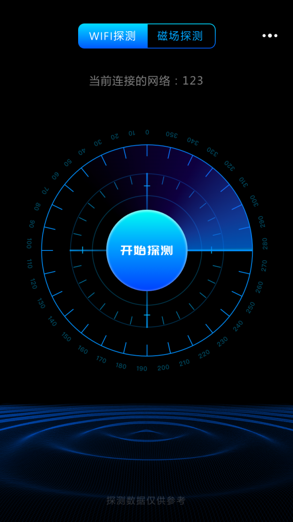 火眼摄像头探测截图1