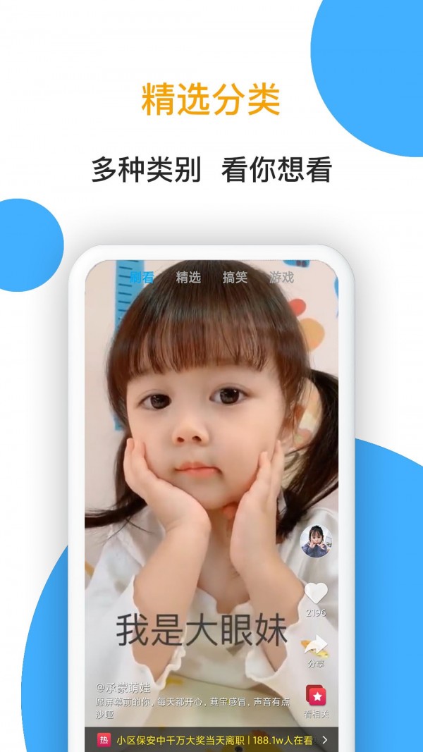 小熊看看视频截图2