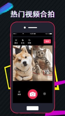 快剪视频截图1