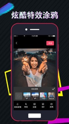 快剪视频截图2