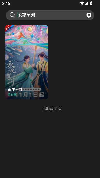 荐片免费版截图