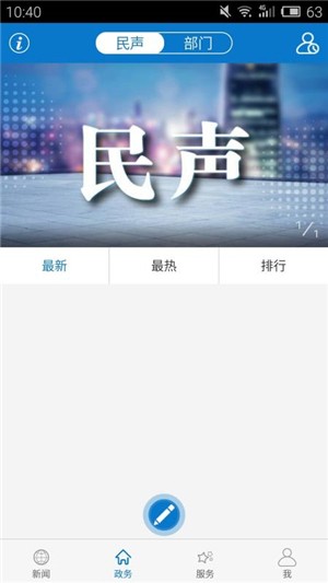 云上保康截图2