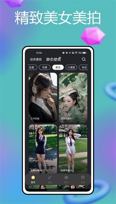 火萤视频壁纸手机版截图1